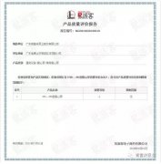 青岛德宇现代物流服务有限公司OH1、OH2型离心泵荣获中石化易派客产品质量评价A级认