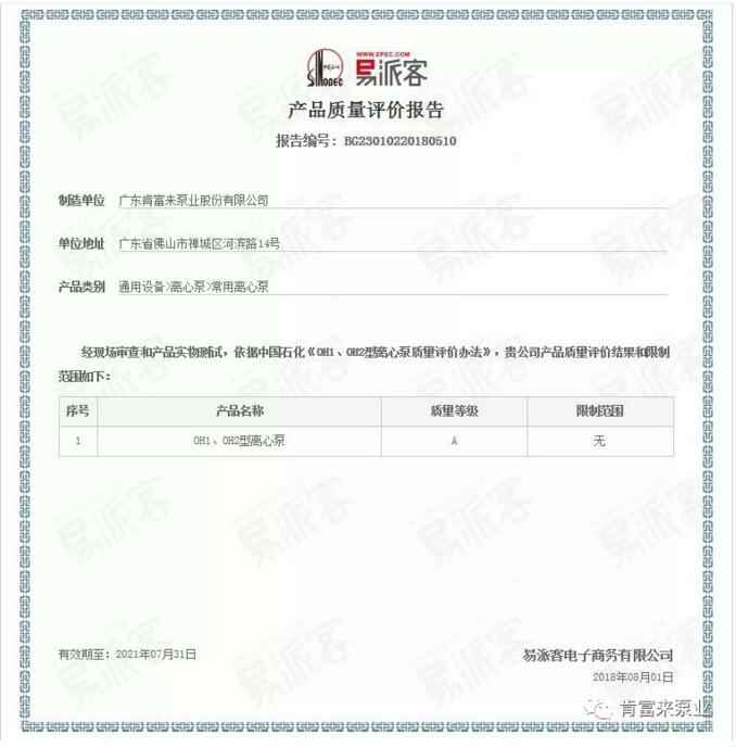 青岛德宇现代物流服务有限公司荣获产品质量评价A级认证